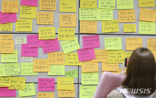 【서울=뉴시스】최진석 기자 = 19일 오후 서울 영등포구 여의도 지하철 9호선 국회의사당역에 '제10차 사법적폐청산을 위한 검찰개혁 촛불문화제'에 참가한 시민들이 적은 검찰개혁 관련 메시지가 붙어 있다. 2019.10.19.myjs@newsis.com