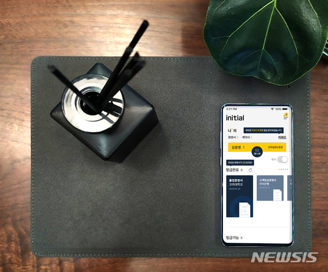 이통3사·삼성전자 등 11개사 "블록체인으로 모바일 전자증명"