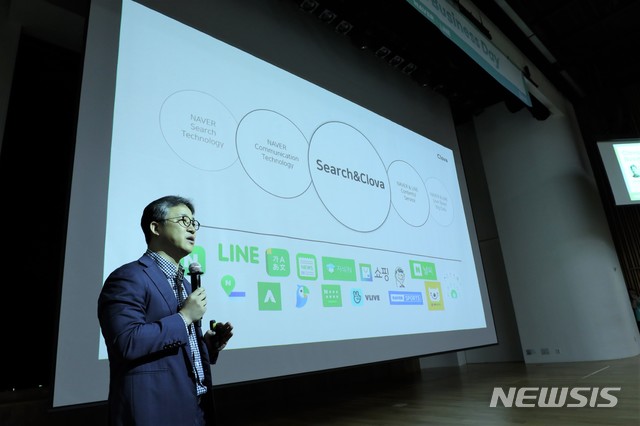 ▲정석근 네이버 클로바 리더