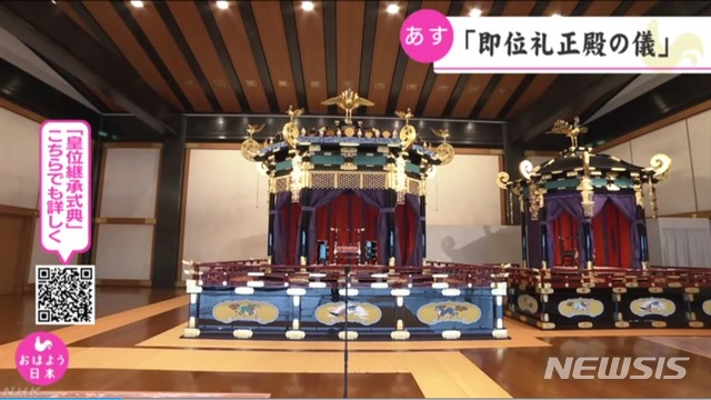 【서울=뉴시스】나루히토(徳仁)일왕 오는 22일 즉위 의식에서 오르게 될 옥좌인 '다카미쿠라(高御座)'(왼쪽)와 마사코(雅子) 왕비가 오르게 될 단상인 '미초다이(御帳台)'(오른쪽)의 모습. (사진출처: NHK 영상 캡쳐) 2019.10.21. 