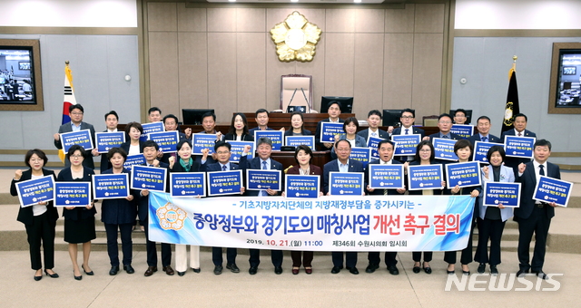 [수원소식]제346회 임시회 마무리, 21개 안건 의결 등 