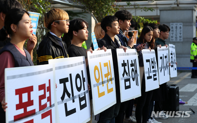 【서울=뉴시스】전신 기자 = 한국대학생진보연합 회원들이 21일 서울 서초구 서울중앙지방법원 앞에서 주한미국대사관저 무단 침입 학생들의 석방을 촉구하는 기자회견을 하고 있다. 2019.10.21. photo1006@newsis.com