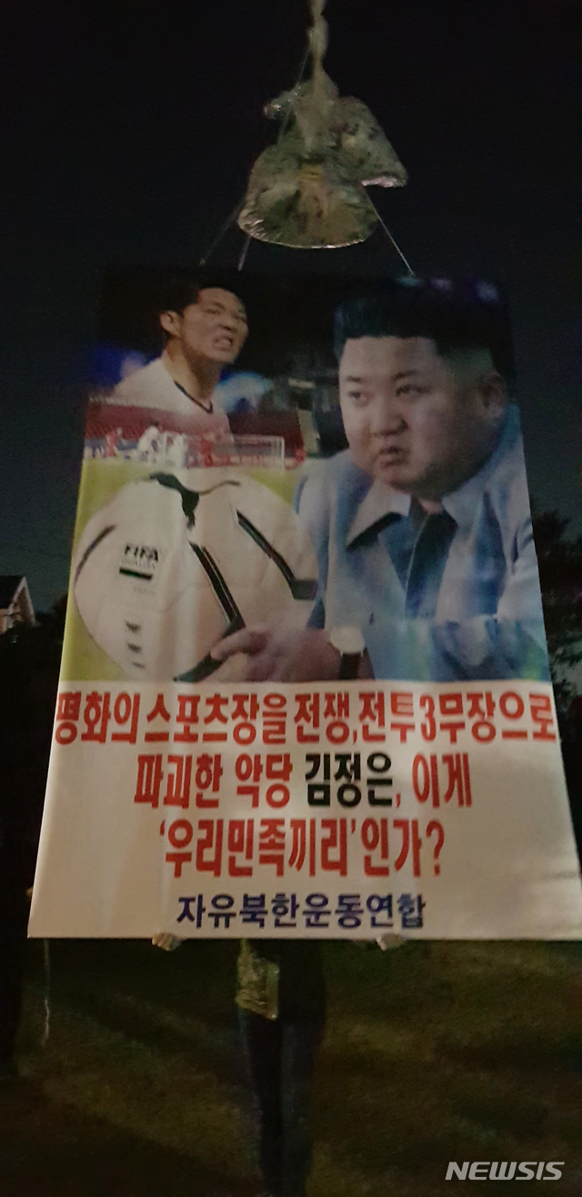 【서울=뉴시스】자유북한운동연합 회원들이 20일 경기도 김포시 월곶면 고막리에서 2022 카타르 월드컵 아시아 예선전 경기 한국 대 북한 축구 경기를 결투장으로 변질시킨 김정은 정권을 비판하는 대북전단을 살포하고 있다. 2019.10.21. (사진=자유북한운동연합 제공) photo@newsis.com