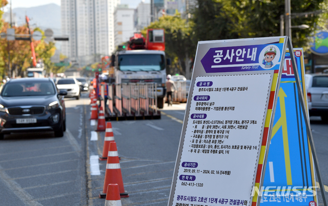 【광주=뉴시스】류형근 기자 = 21일 오전 광주 남구 봉선동 대남대로에서 광주도시철도 2호선 1단계 4공구(미래아동병원~기업은행 봉선지점) 공사가 본격 시작되고 있다. 2019.10.21. hgryu77@newsis.com