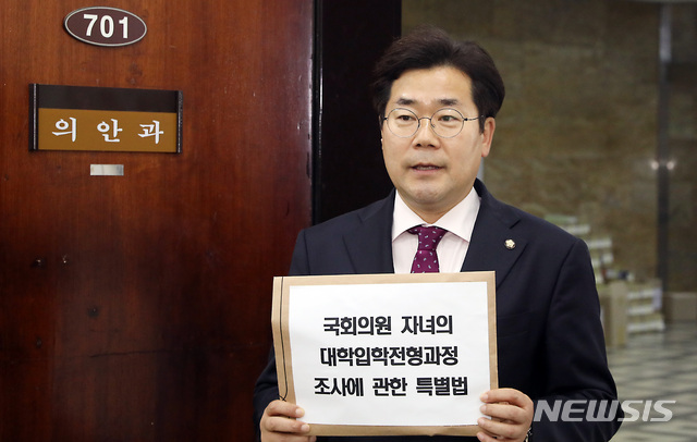 【서울=뉴시스】이종철 기자 = 박찬대 더불어민주당 의원이 21일 오후 서울 여의도 국회의안과에 국회의원 자녀의 대학입학전형과정조사에 관한 특별법안을 제출하고 있다. 2019.10.21. jc4321@newsis.com