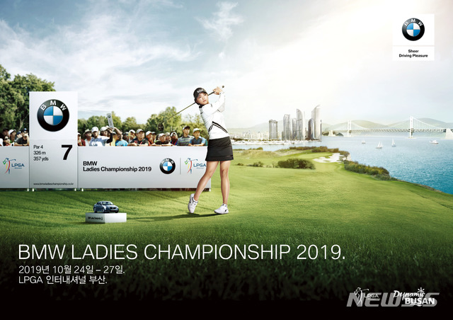 【서울=뉴시스】파라다이스호텔 부산 'BMW 레이디스 챔피언십 2019' 공식 호텔