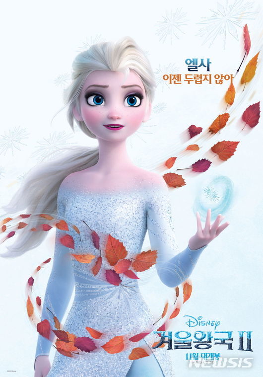 【서울=뉴시스】 남정현 기자=영화 '겨울왕국2'가 캐릭터 포스터 5종을 공개했다. (사진=월트디즈니 코리아 제공) 2019.10.22 nam_jh@newsis.com