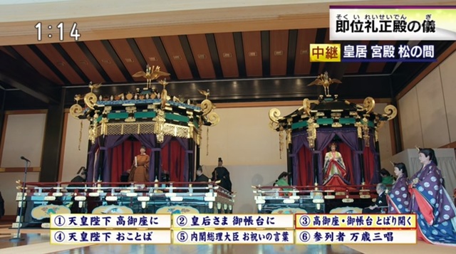 【서울=뉴시스】22일 나루히토(徳仁) 일왕(왼쪽)이 즉위를 대내외에 선포하는 즉위 의식 소쿠이레이세이덴노기(即位礼正殿の儀)를 치르고 있다. 사진은 NHK 갈무리. 2019.10.22.