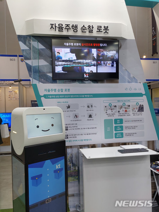 【인천=뉴시스】 심동준 기자 = 22일 인천 송도컨벤시아에서 열린 제1회 국제치안산업박람회에 전시된 자율순찰로봇. 2019.10.22 s.won@newsis.com