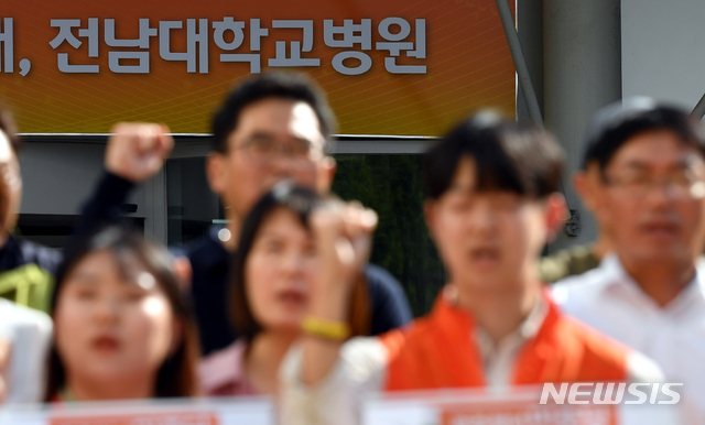 【광주=뉴시스】류형근 기자 = 22일 오후 광주 동구 전남대학교병원 앞에서 광주 청년민중당 등 시민사회단체가 최근 불거지고 있는 고위 관리자 등의 채용비리 의혹에 대해 사과 등을 촉구하며 기자회견을 열고 있다. 2019.10.22.&nbsp; hgryu77@newsis.com