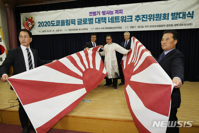 【서울=뉴시스】 장세영 기자 = 캘리아티스트 권도경 작가가 지난 22일 서울 여의도 국회 의원회관에서 열린 전범기와 방사능 저지 2020도쿄올림픽 글로벌 네트워크 추진위원회 발대식에서 참석해 일본 전범기인 욱일기를 찢는 퍼포먼스를 하고 있다. 2019.10.22.&nbsp; photothink@newsis.com