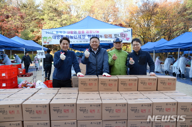 【서울=뉴시스】 동작구 2018 사랑의 합동 김장나눔 행사. 2019.10.23. (사진=동작구 제공)