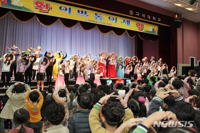 구미대 유아교육과 축제 '이쁘동이제' (사진=구미대 제공)