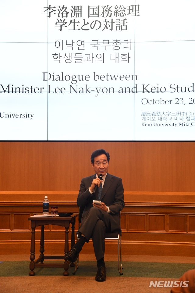 【도쿄=뉴시스】 일본을 방문 중인 이낙연 국무총리가 23일 게이오대학에서 학부생들과 간담회를 갖고 있다. 2019.10.23. (사진=총리실 제공) photo@newsis.com 