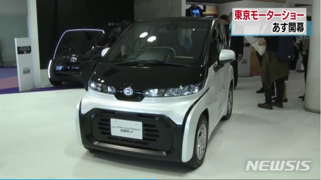 【서울=뉴시스】일본 도요타 자동차가 23일 도쿄모터쇼에서 내년 일본 국내에서 처음으로 출시할 예정인 2인승 소형 전기자동차를 공개했다. (사진출처: NHK 영상 캡쳐) 2019.10.23.