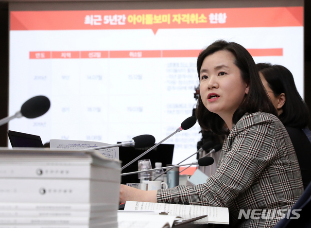 【서울=뉴시스】 이윤청 기자 = 신보라 자유한국당 의원이 23일 서울 종로구 정부서울청사 대회의실에서 열린 국회 여성가족위원회의 여성가족부, 한국양성평등교육진흥원, 한국청소년활동진흥원, 한국청소년상담복지개발원, 한국건강가정진흥원, 한국여성인권진흥원에 대한 국정감사에서 아동학대시 아이돌보미 자격정지 기간 관련 질의를 하고 있다. 2019.10.23.&nbsp;&nbsp; radiohead@newsis.com