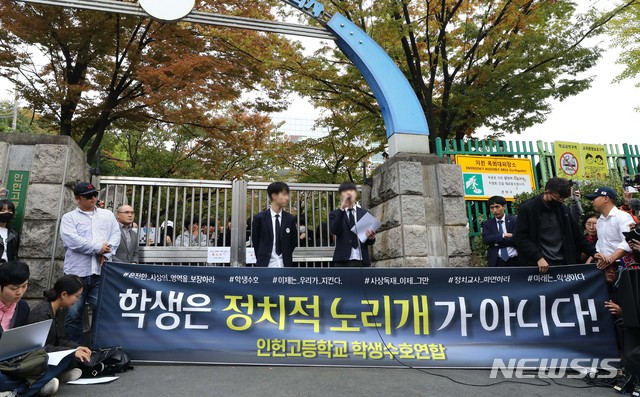 【서울=뉴시스】이영환 기자 = 최인호(오른쪽) 인헌고등학교 학생수호연합 대변인이 23일 오후 서울 관악구 인헌고등학교 앞에서 학생수호연합측 입장을 밝히고 있다. 최 대변인은 학교 마라톤 대회에서 사상주입 피해를 입었다고 주장했다. 2019.10.23.&nbsp; 20hwan@newsis.com