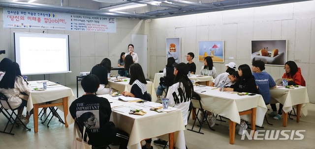 【서울=뉴시스】예경_2019미술주간 연계기획_청소년을위한 미술관 진로탐색