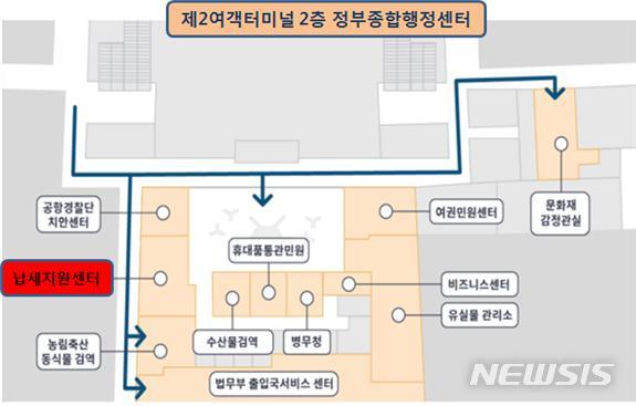 【세종=뉴시스】인천국제공항 내 국세청 납세지원센터 위치. (자료=국세청)