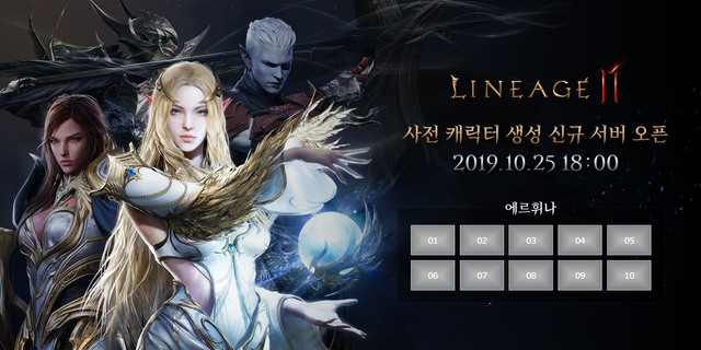엔씨, ‘리니지2M’ 오는 25일 사전 캐릭터 생성 서버 10개 추가 오픈