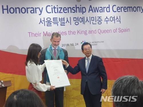 【서울=뉴시스】윤슬기 기자 = 박원순 서울시장(오른쪽)이 24일 서울시청에서 펠리페 6세 스페인 국왕(왼쪽에서 두번째)에게 서울시 명예시민증을 수여하는 모습. 2019.10.24. yoonseul@newsis.com
