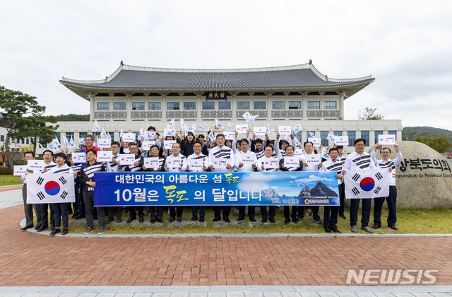 경북도의회 독도의 달 홍보 행사 