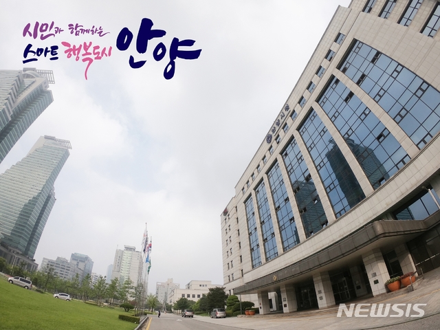 【안양=뉴시스】 박석희 기자 = '과잉단속' 소송 패소와 관련해 "항소하겠다"고 나선 안양시청 전경