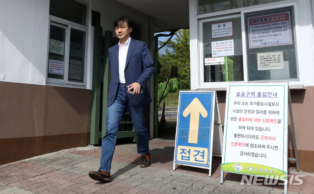 【의왕=뉴시스】이영환 기자 = 조국 전 법무부 장관이 지난 10월24일 오전 경기 의왕시 서울구치소에서 부인 정경심 교수 접견을 마친 후 구치소를 나서고 있다. 2019.10.24. 20hwan@newsis.com