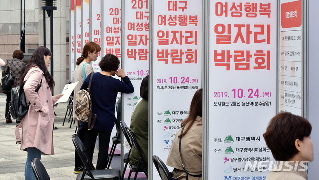 【대구=뉴시스】이무열 기자 = 24일 오후 대구 달서구 용산동 도시철도 2호선 용산역 분수광장에서 열린 ‘2019 대구여성행복 일자리박람회’를 찾은 여성 구직자들이 채용부스에서 면접을 보고 있다. 2019.10.24. lmy@newsis.com