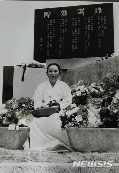 【서울=뉴시스】 이육사 선생 부인 안일양 여사. 육사 시비 광야 앞에서. (사진=이육사 문학관 제공) 2019.10.24.