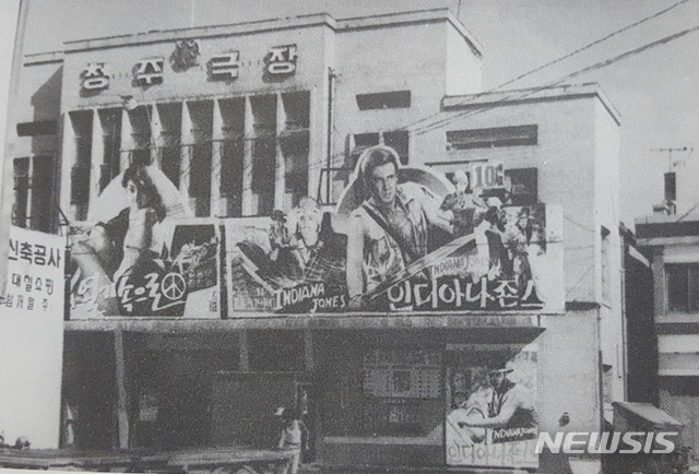 【청주=뉴시스】강신욱 기자 = 27일은 올해로 100주년을 맞이하는 한국영화의 날이다. 충북에는 일제강점기인 1914년 '덕영관'이란 극장이 처음으로 생겼다. 사진은 청주시 상당구 남문로2가 국보 41호 용두사지 철당간 앞에 있었던 청주극장. 2019.10.25. (사진=청주근세60년사화 캡처) photo@newsis.com