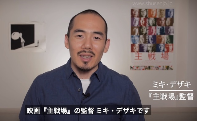 【서울=뉴시스】다큐멘터리 영화 주전장의 감독 미키 데자키. 사진은 주전장(主戦場) 유튜브 공식 사이트 갈무리. 2019.10.25.
