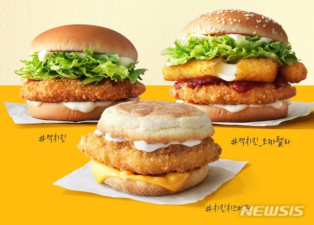【서울=뉴시스】맥도날드 치킨 버거 3종
