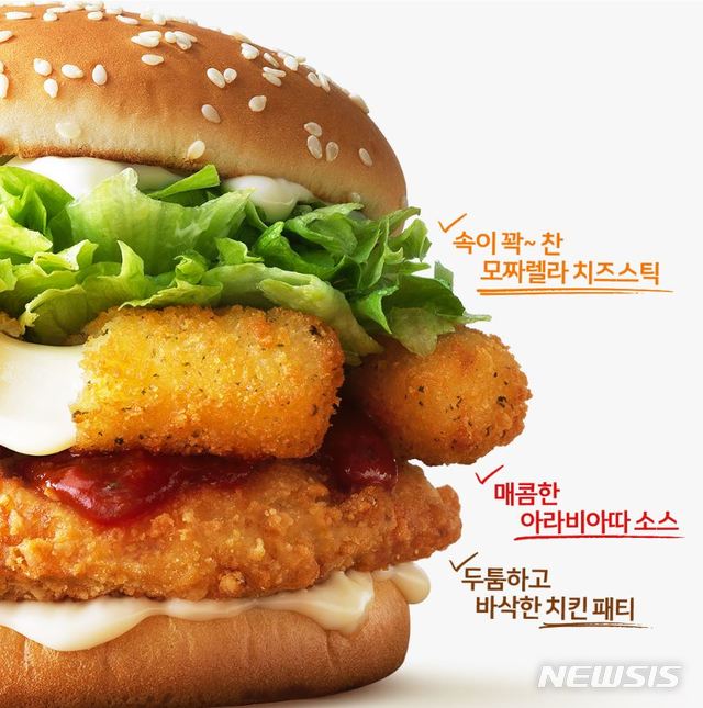 【서울=뉴시스】맥치킨 모짜렐라