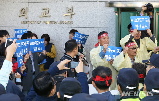 【서울=뉴시스】 이윤청 기자 = 'WTO개도국지위 유지 관철을 위한 농민공동행동' 회원들이 25일 서울 종로구 정부서울청사 별관 앞에서 한국의 WTO 개도국 지위 유지를 촉구하고 있다. 2019.10.25.&nbsp; radiohead@newsis.com