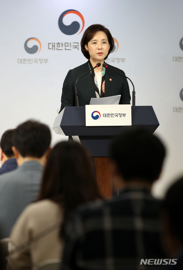 【서울=뉴시스】 고범준 기자 = 유은혜 사회부총리 겸 교육부장관이 25일 오전 서울 종로구 정부서울청사에서 열린 교육개혁 관계장관회의 관련 '정시 비중 확대'를 포함한 입시제도 개편 논의 결과 브리핑을 하고 있다. 2019.10.25. bjko@newsis.com
