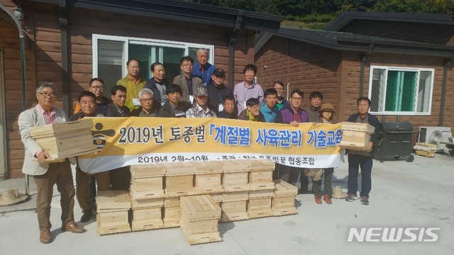 ‘토종벌 배우자’ 한국토종벌조합 교육 열기 후끈