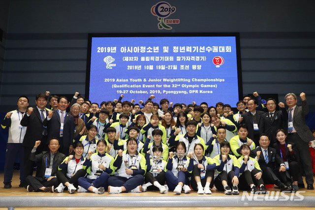 【평양=뉴시스】 사진공동취재단 = 2019 아시아 유소년·주니어 역도선수권 대회 폐막식이 열린 27일 평양 청춘가역도전용경기장에서 남측 선수단이 단체 사진을 찍고 있다. 2019.10.27. photo@newsis.com