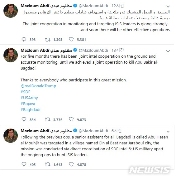 【서울=뉴시스】시리아 쿠르드족이 주축인 반군연합 시리아민주군(SDF) 총사령관인 마즐룸 아브디 코바니 아브디는 27일(현지시간) 미군의 이슬람국가(IS) 수괴 아부 바크르 알 바그다디 제거작전 과정에 SDF가 일조했다는 점을 강조했다. (사진 = 아브디 트위터 갈무리) 2019.10.28