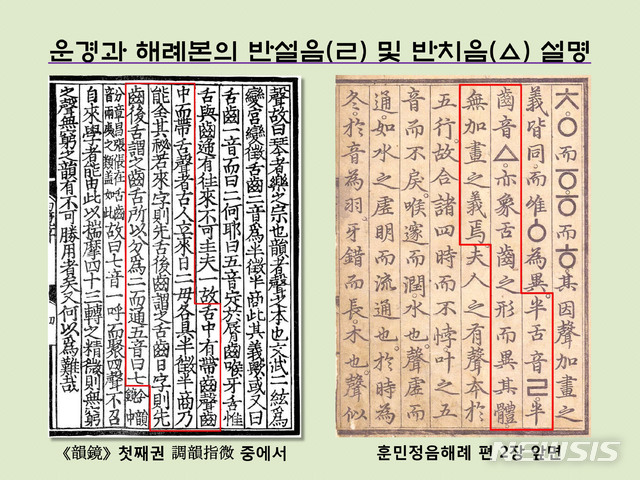 박대종 문화소통]훈민정음 