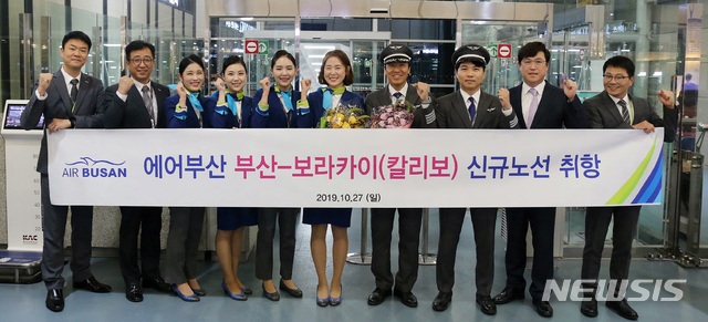 【서울=뉴시스】에어부산 임직원들이 부산-보라카이(칼리보) 노선 취항을 기념해 사진 촬영을 하고 있다. 2019.10.28 (사진 = 에어부산 제공) photo@newsis.com