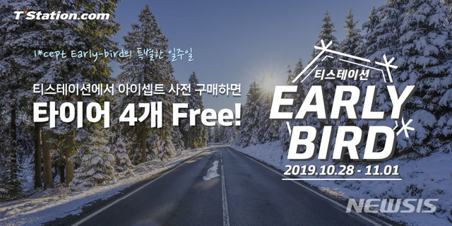 티스테이션, 1000만원 적립금 지급 '오퀴즈' 이벤트 진행