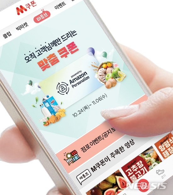 (사진=롯데마트 제공)