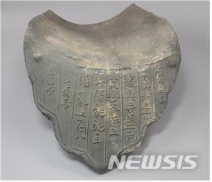 【안동=뉴시스】 용흥사 명문와. 2019.10.29 (사진=경북도 제공)