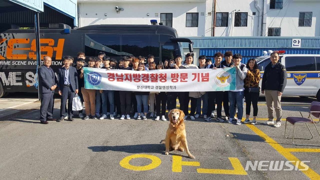 【창원=뉴시스】창신대 경찰행정학과 재학생, 경남지방청 방문 견학. 2019.10.29. (사진=창신대 제공) photo@newsis.com