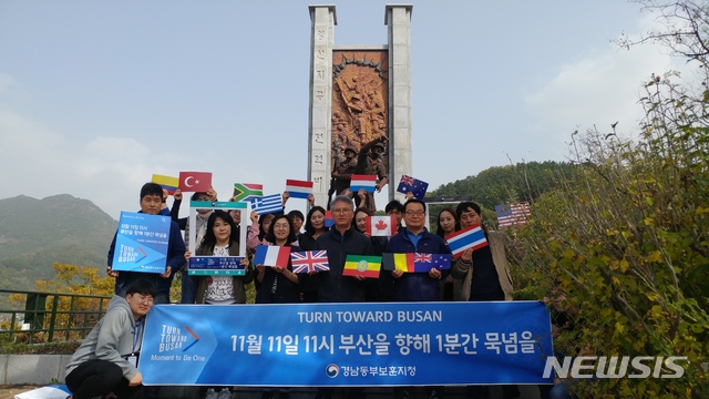【창원=뉴시스】경남동부보훈지청, '턴투워드부산' 홍보캠페인. 2019.10.29. (사진=경남동부보훈지청 제공) photo@newsis.com