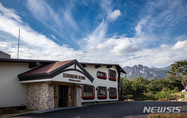 【서울=뉴시스】켄싱턴리조트 설악밸리 '웰컴 센터'