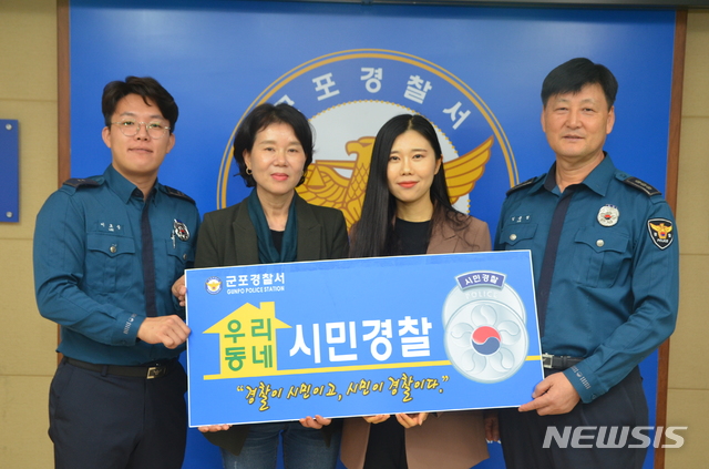 군포경찰, 폭력예방 앞장 시민 ‘우리동네 시민경찰’ 추대