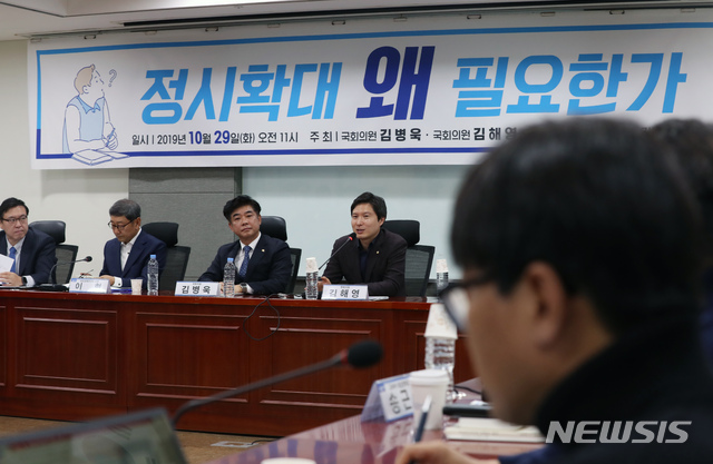 【서울=뉴시스】고승민 기자 = 김해영 민주당 의원이 29일 서울 여의도 국회 의원회관에서 김병욱, 김해영 민주당 의원실 주최로 열린 '정시확대 왜 필요한가' 토론회에서 인사말을 하고 있다. 2019.10.29. kkssmm99@newsis.com