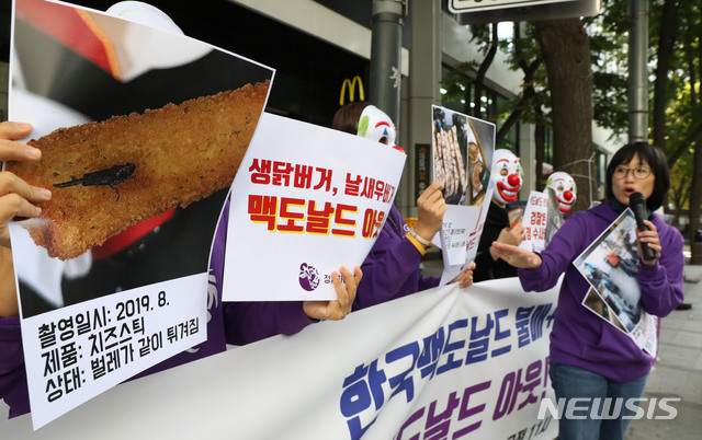 【서울=뉴시스】박미소 기자 = 시민단체 '정치하는 엄마들'이 지난 10월29일 오전 서울 중구 맥도날드 서울시청점 앞에서 개최한 '국맥도날드 불매+퇴출 기자회견'&nbsp;&nbsp;&nbsp; misocamera@newsis.com